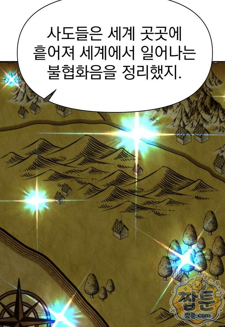 회귀로 초월하는 대마도사 210화 23