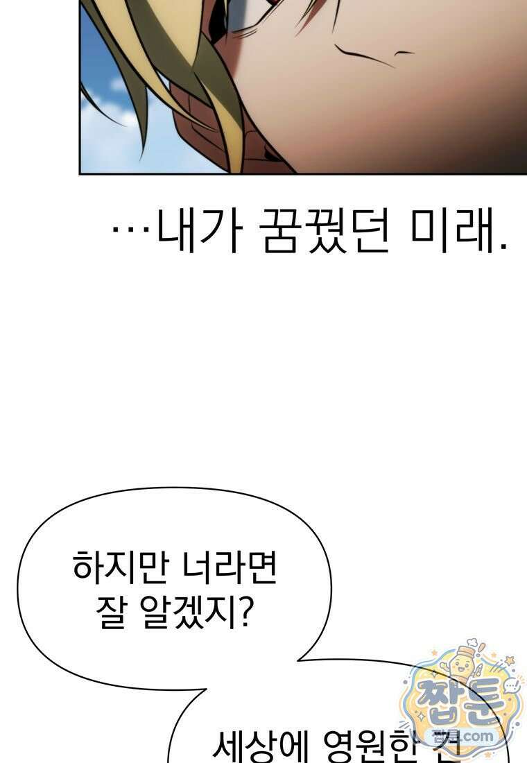 회귀로 초월하는 대마도사 210화 25
