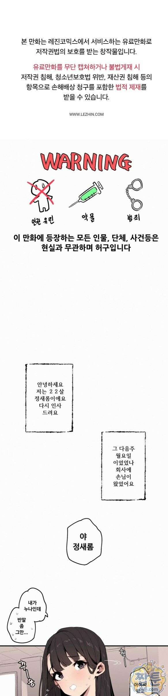 주말 농장 2화 1