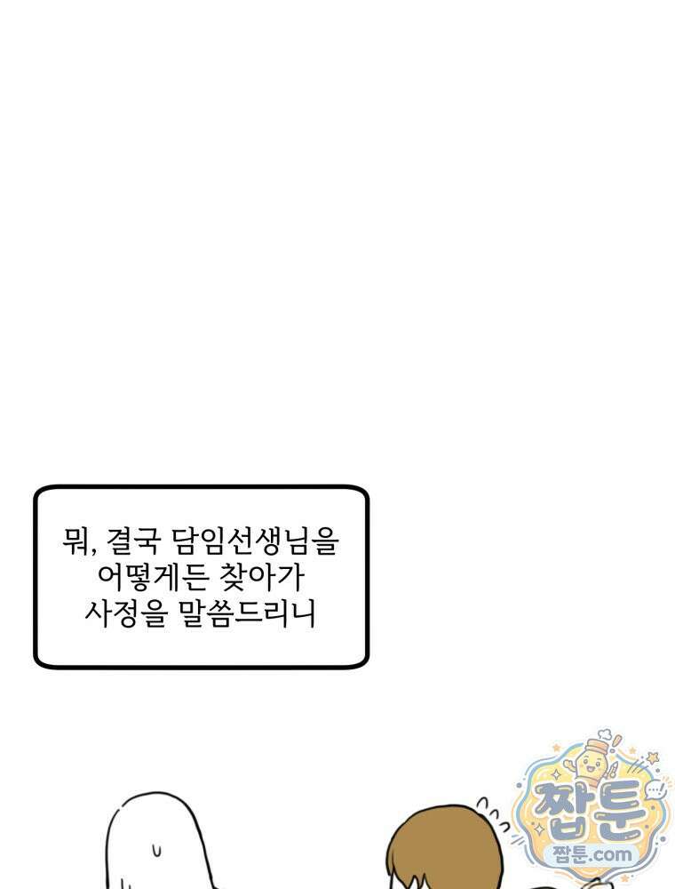 뇌전증 일기 9화 1