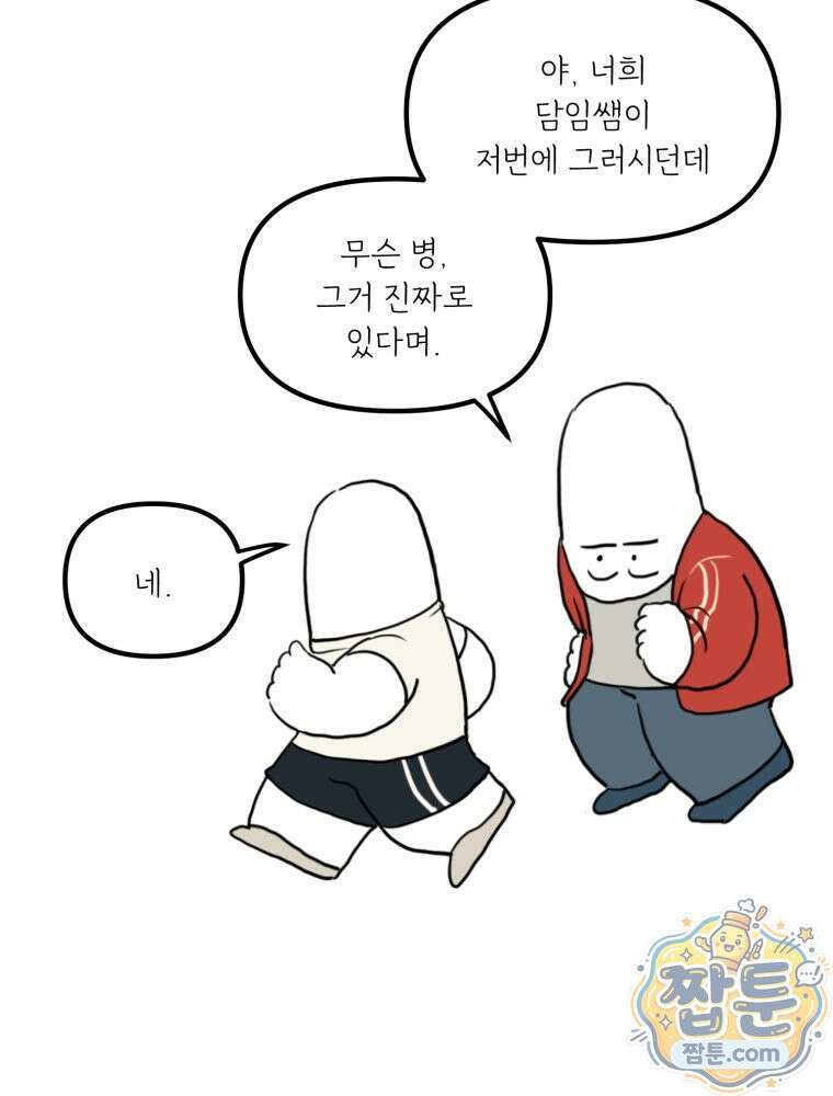 뇌전증 일기 9화 4