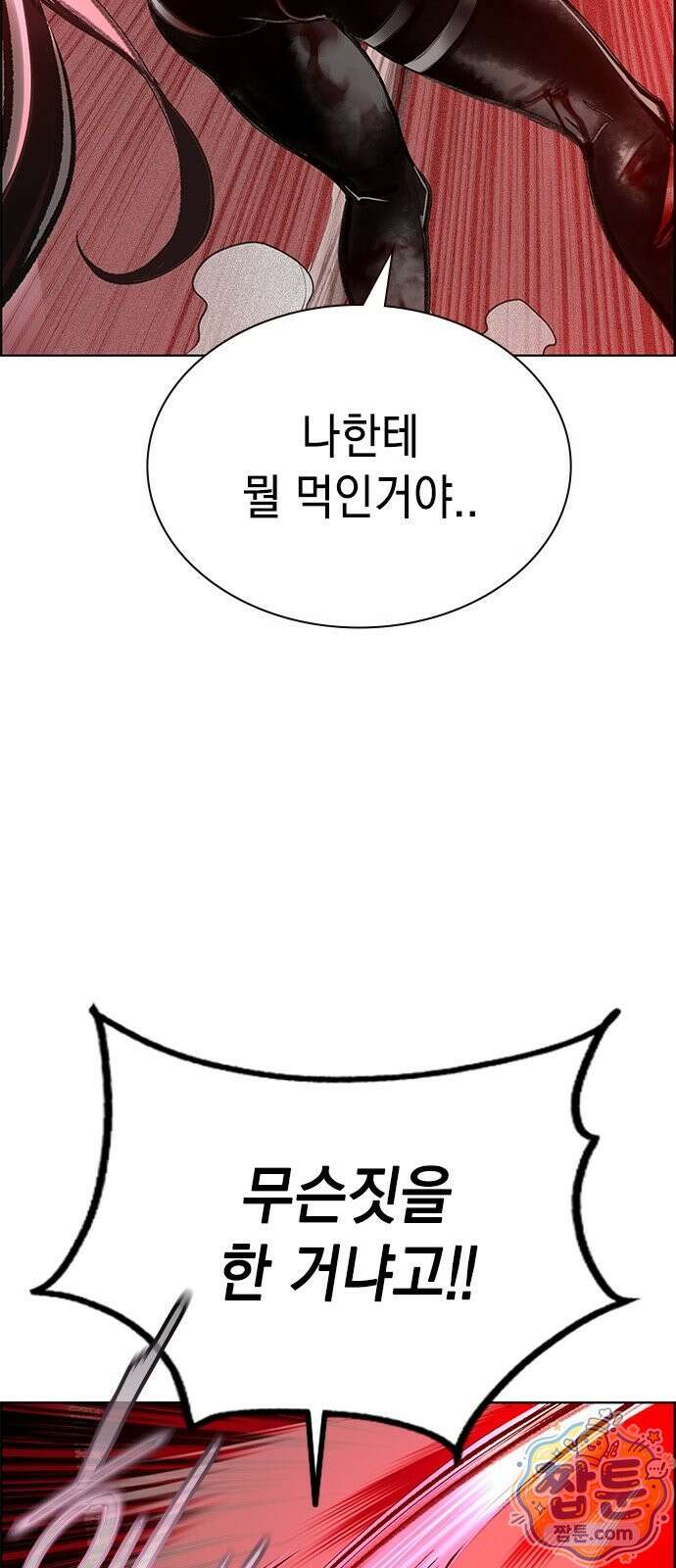 정글쥬스 시즌3 74화 3