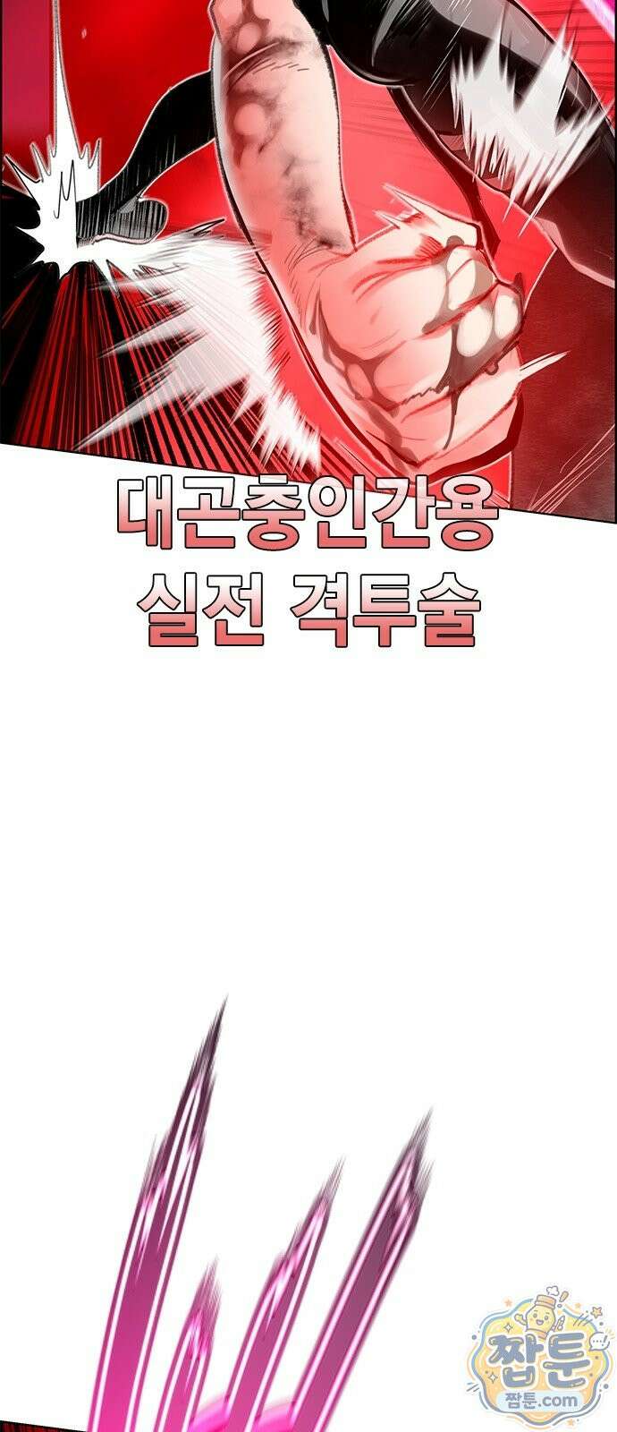 정글쥬스 시즌3 74화 6