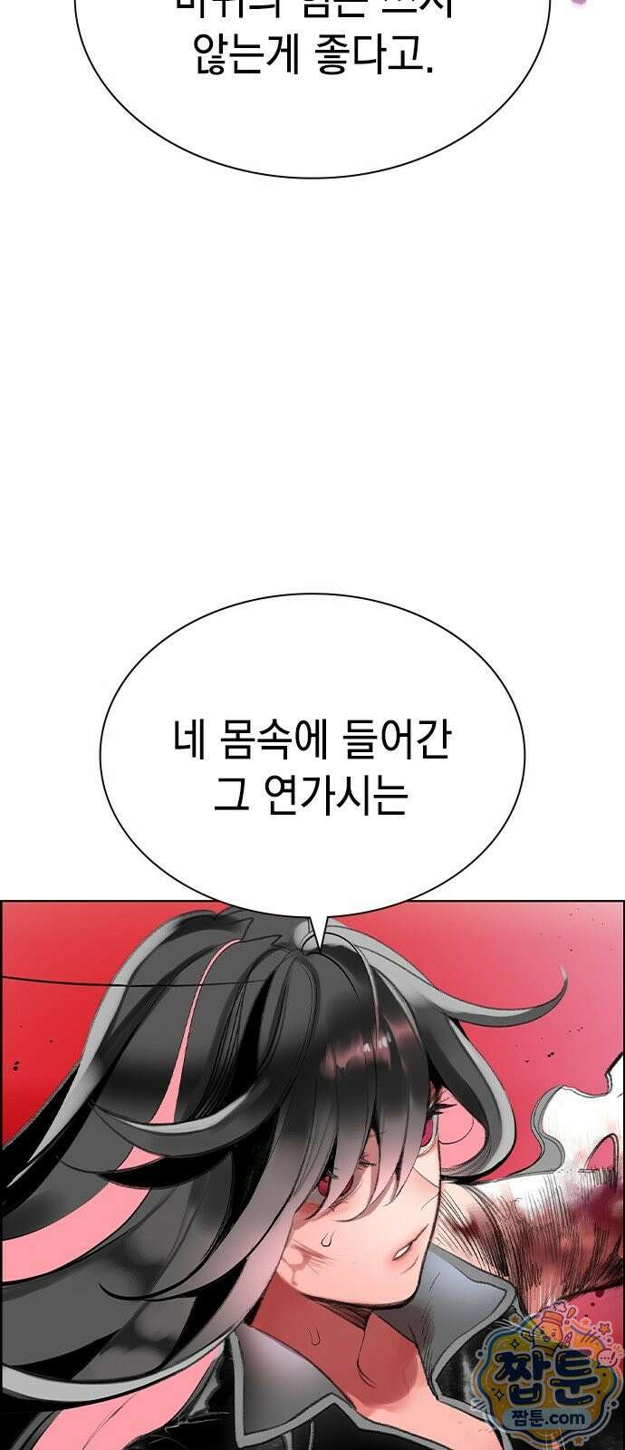 정글쥬스 시즌3 74화 13