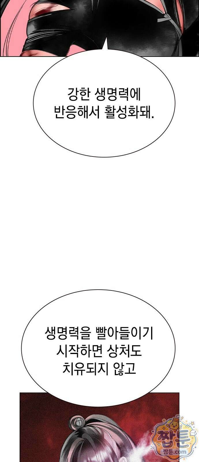 정글쥬스 시즌3 74화 14