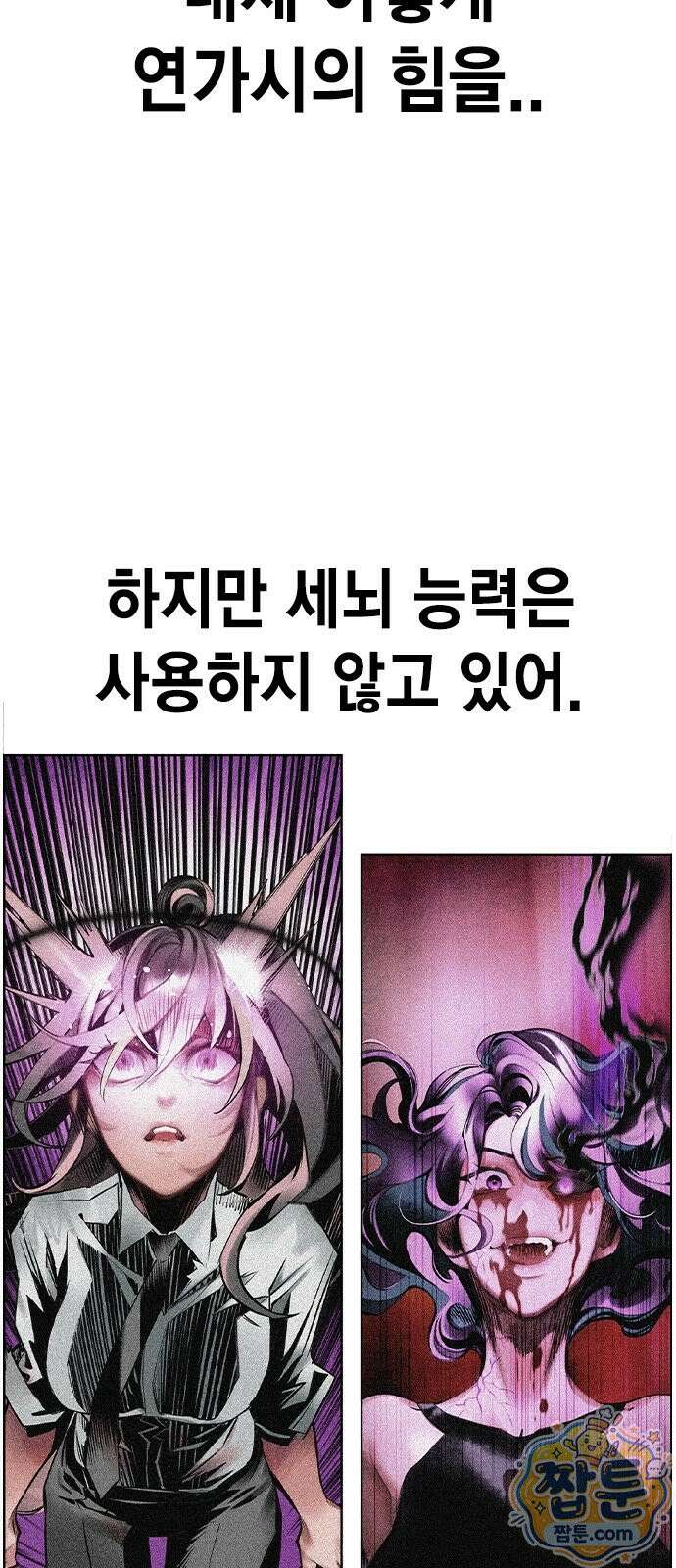 정글쥬스 시즌3 74화 17