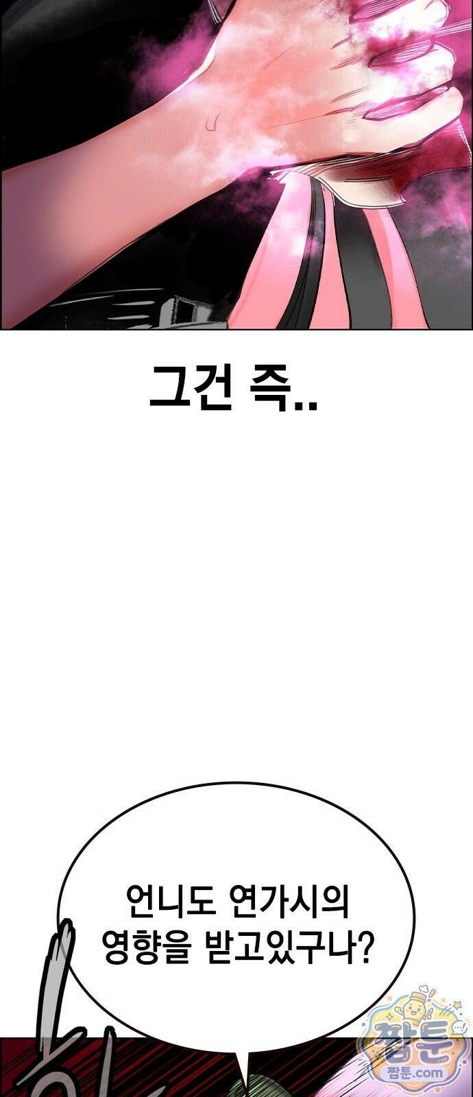 정글쥬스 시즌3 74화 19