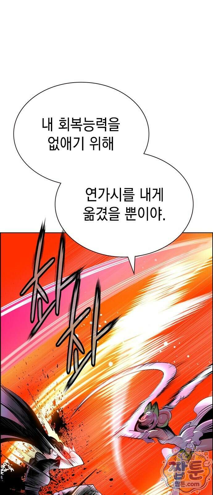 정글쥬스 시즌3 74화 21
