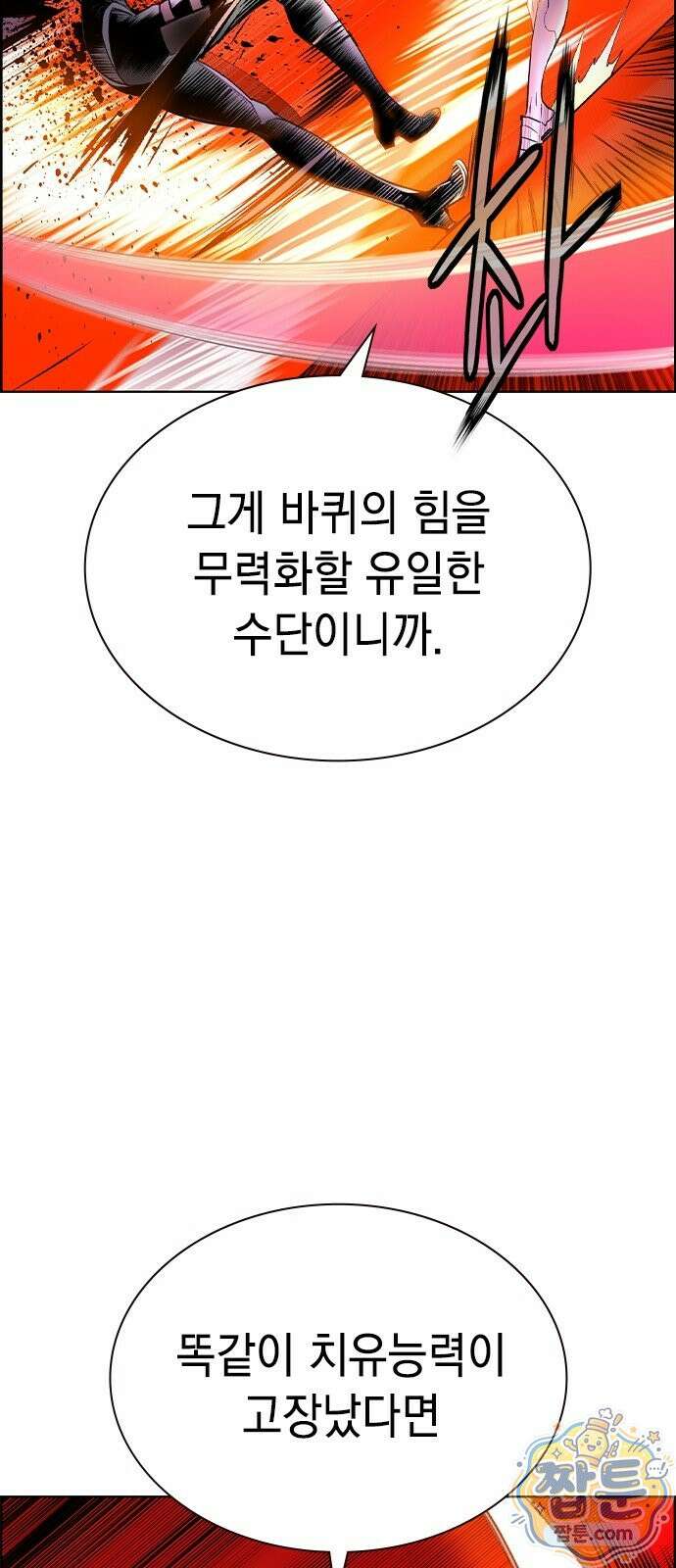 정글쥬스 시즌3 74화 22