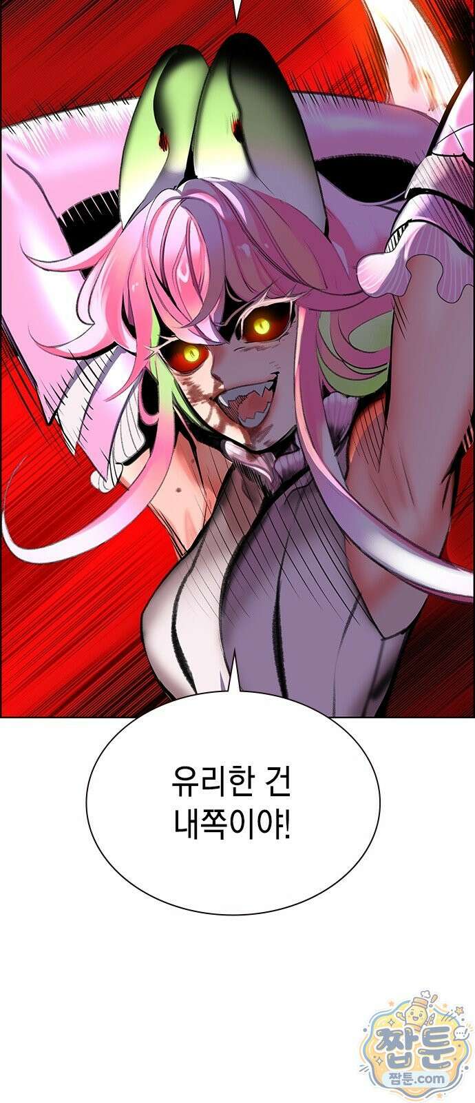 정글쥬스 시즌3 74화 23