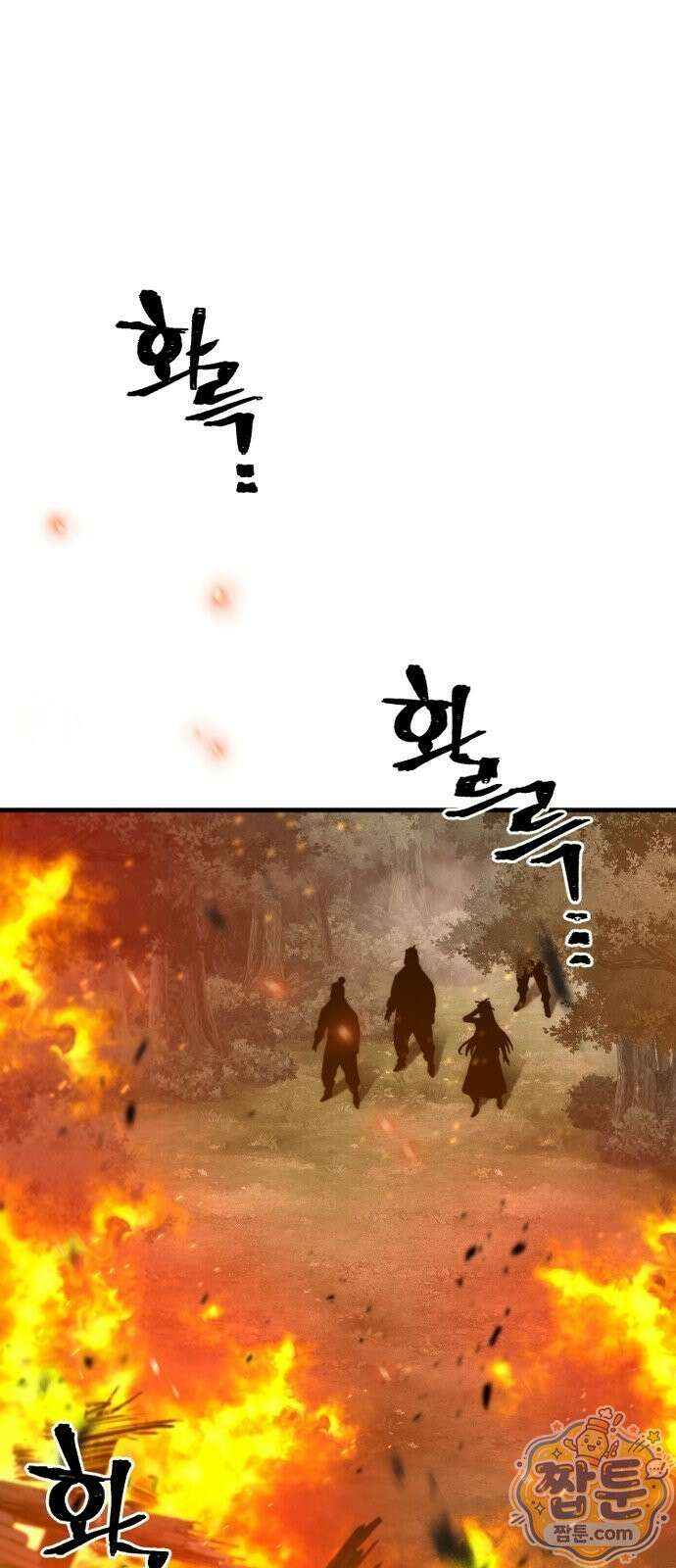 천마육성 186화 1