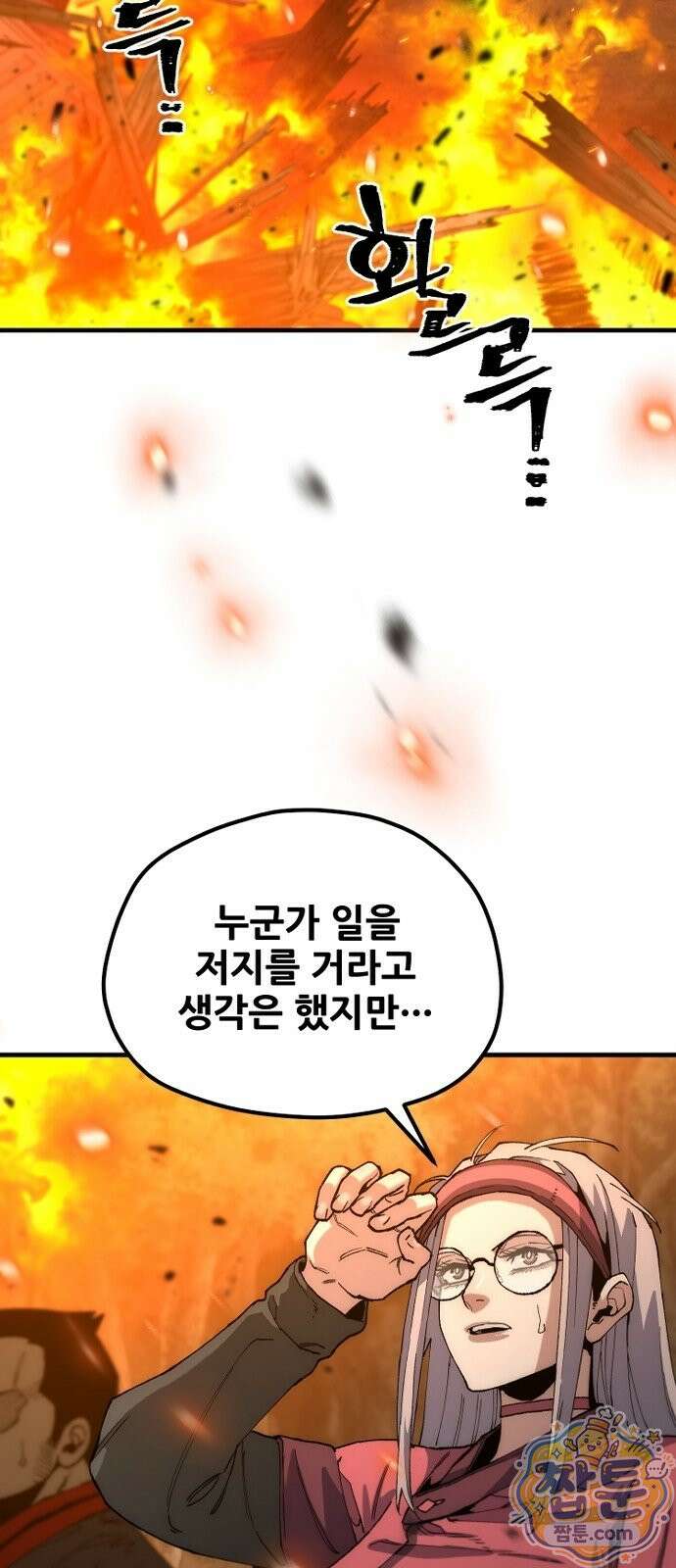 천마육성 186화 2