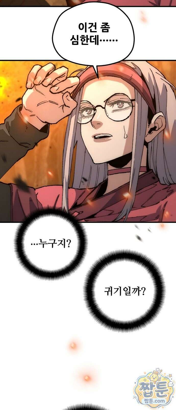 천마육성 186화 3