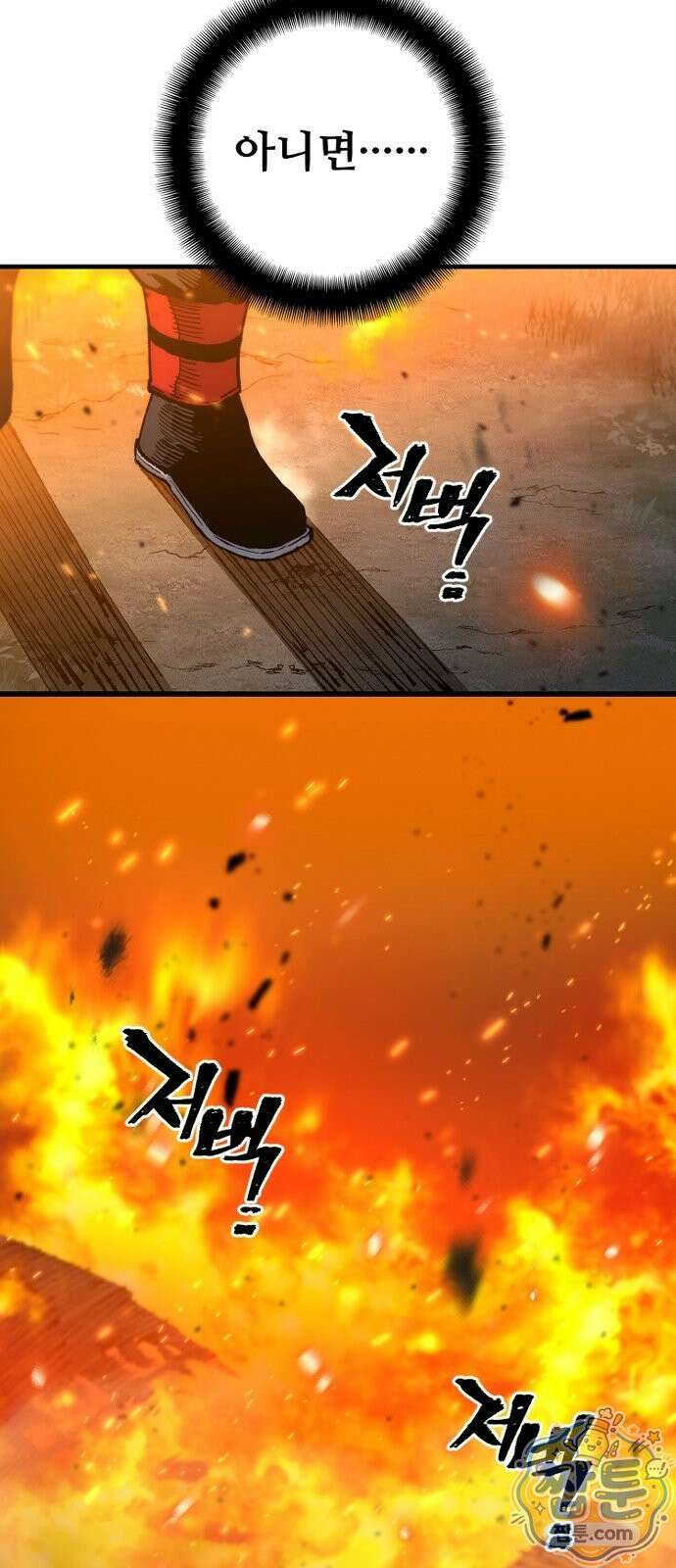 천마육성 186화 4