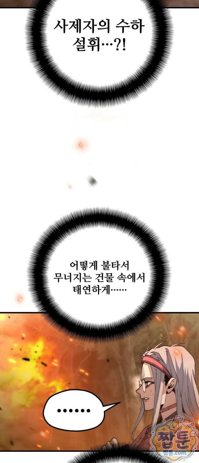 천마육성 186화 7