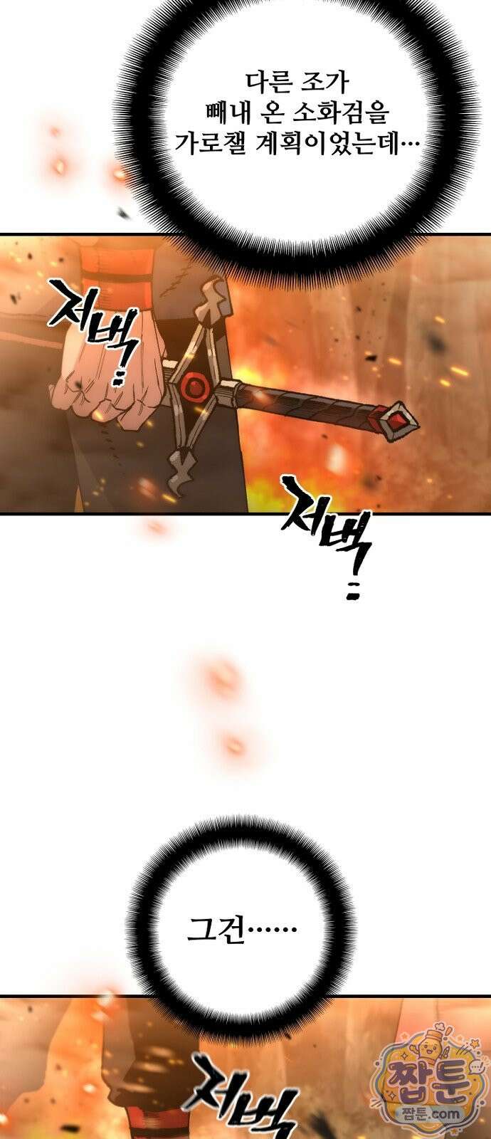 천마육성 186화 8