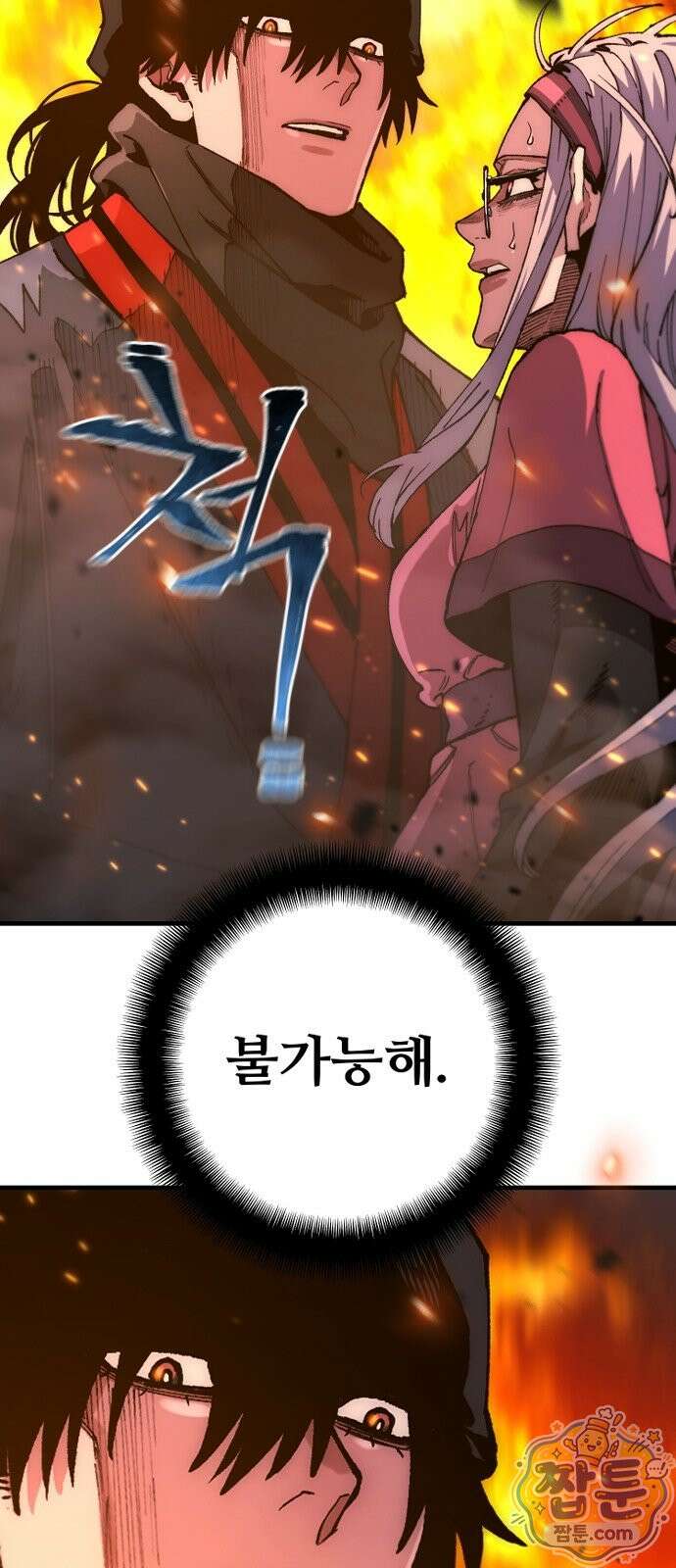 천마육성 186화 10