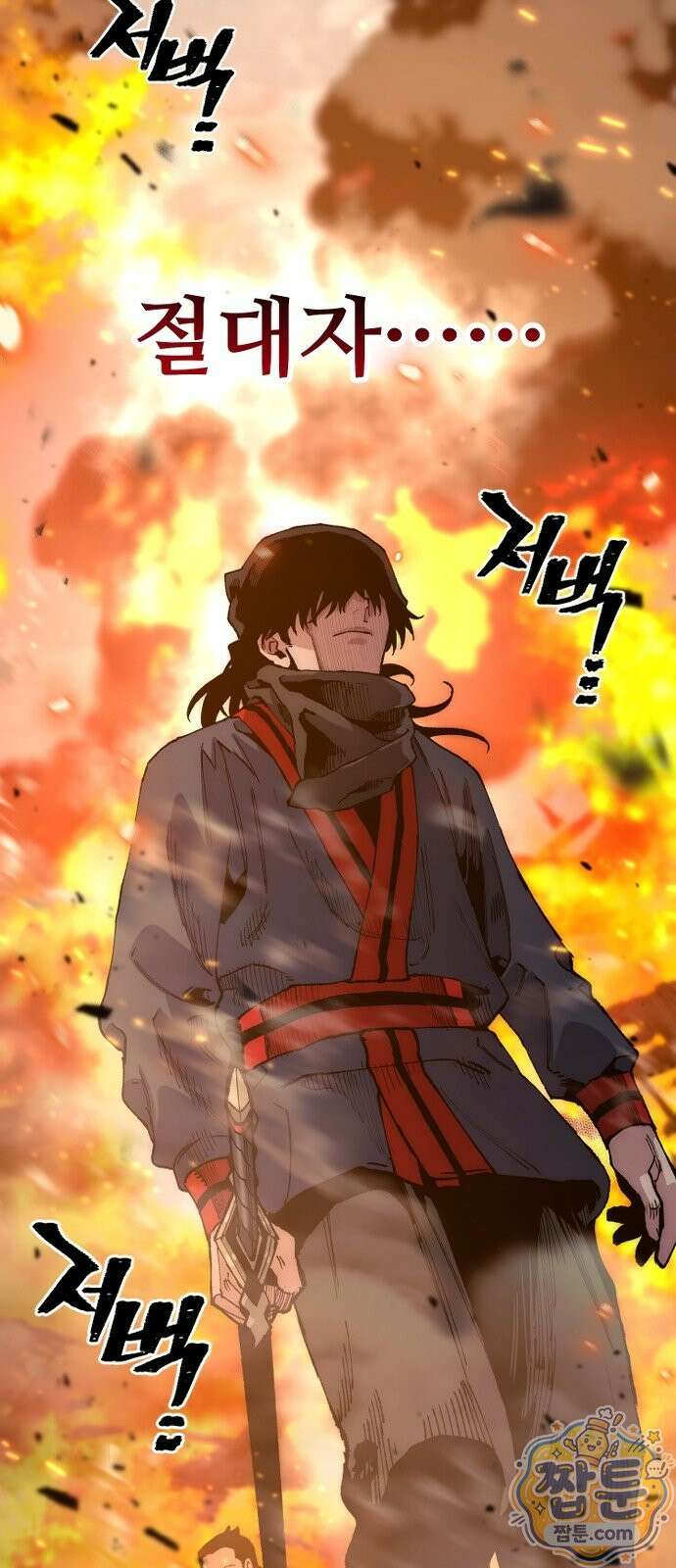 천마육성 186화 13