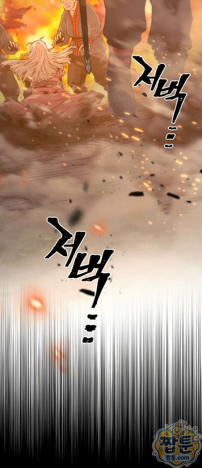 천마육성 186화 14