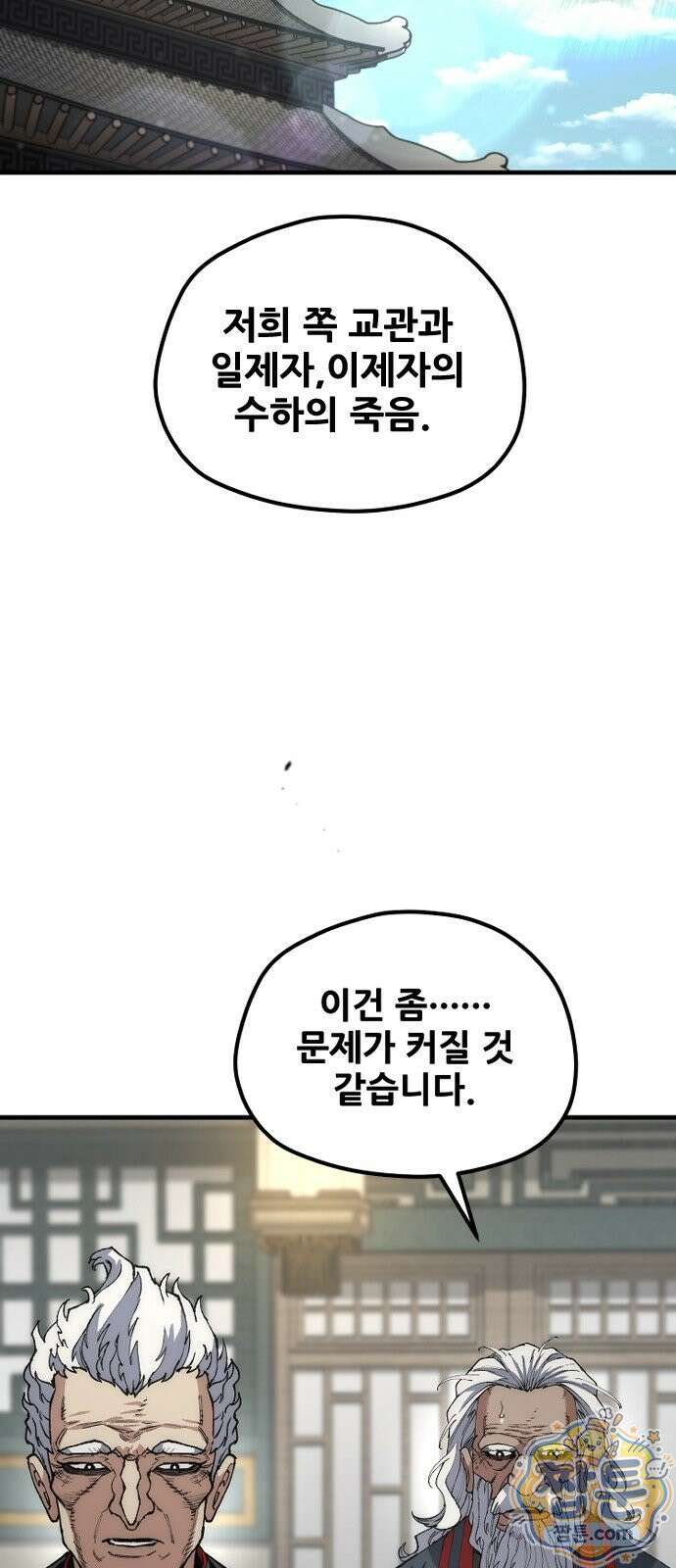 천마육성 186화 17