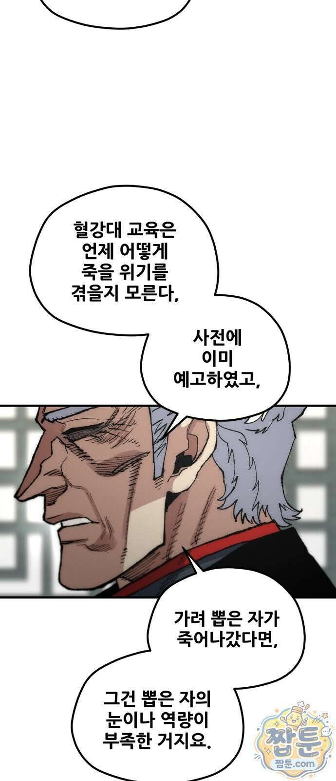 천마육성 186화 22