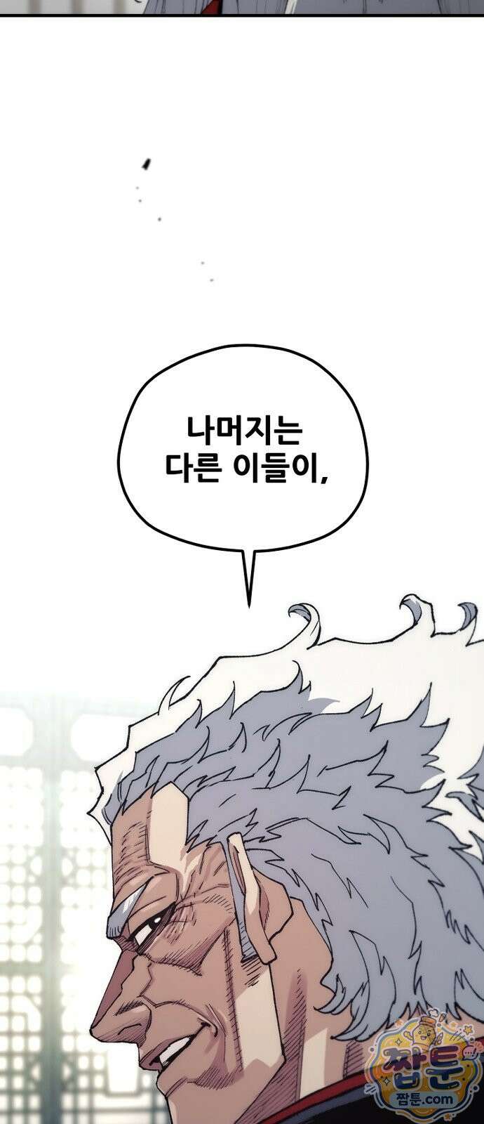 천마육성 186화 25