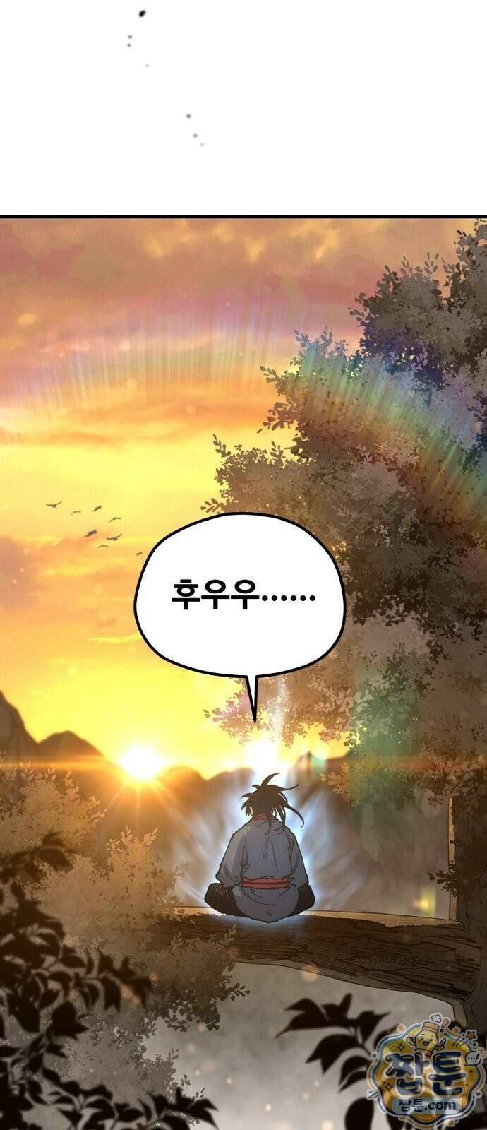 천마육성 186화 27