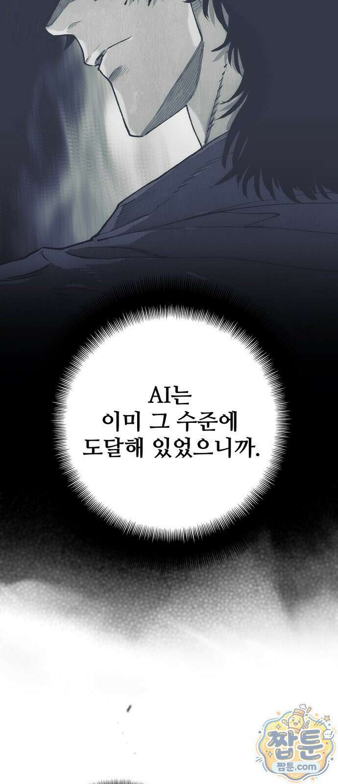 천마육성 186화 31
