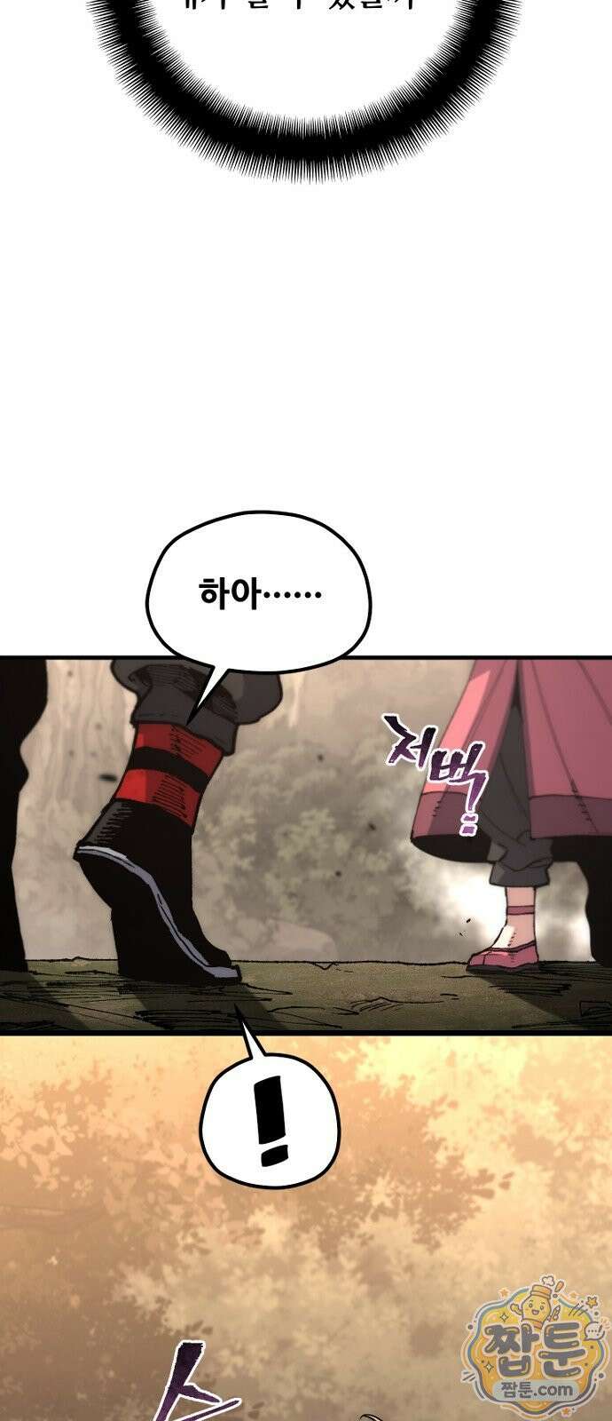천마육성 186화 33