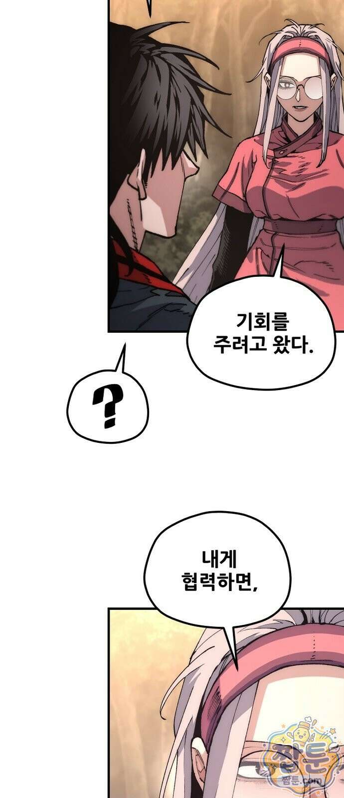 천마육성 186화 36