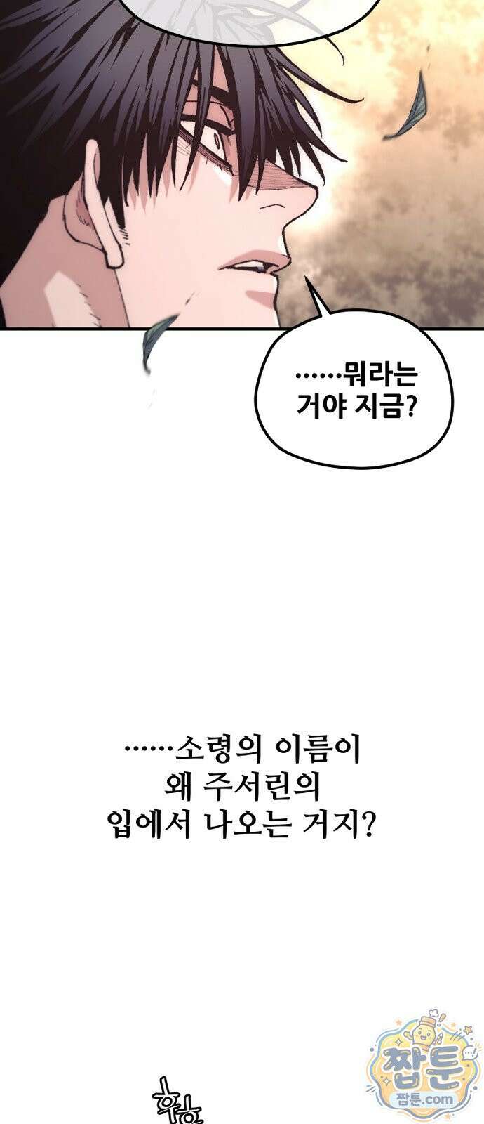 천마육성 186화 40