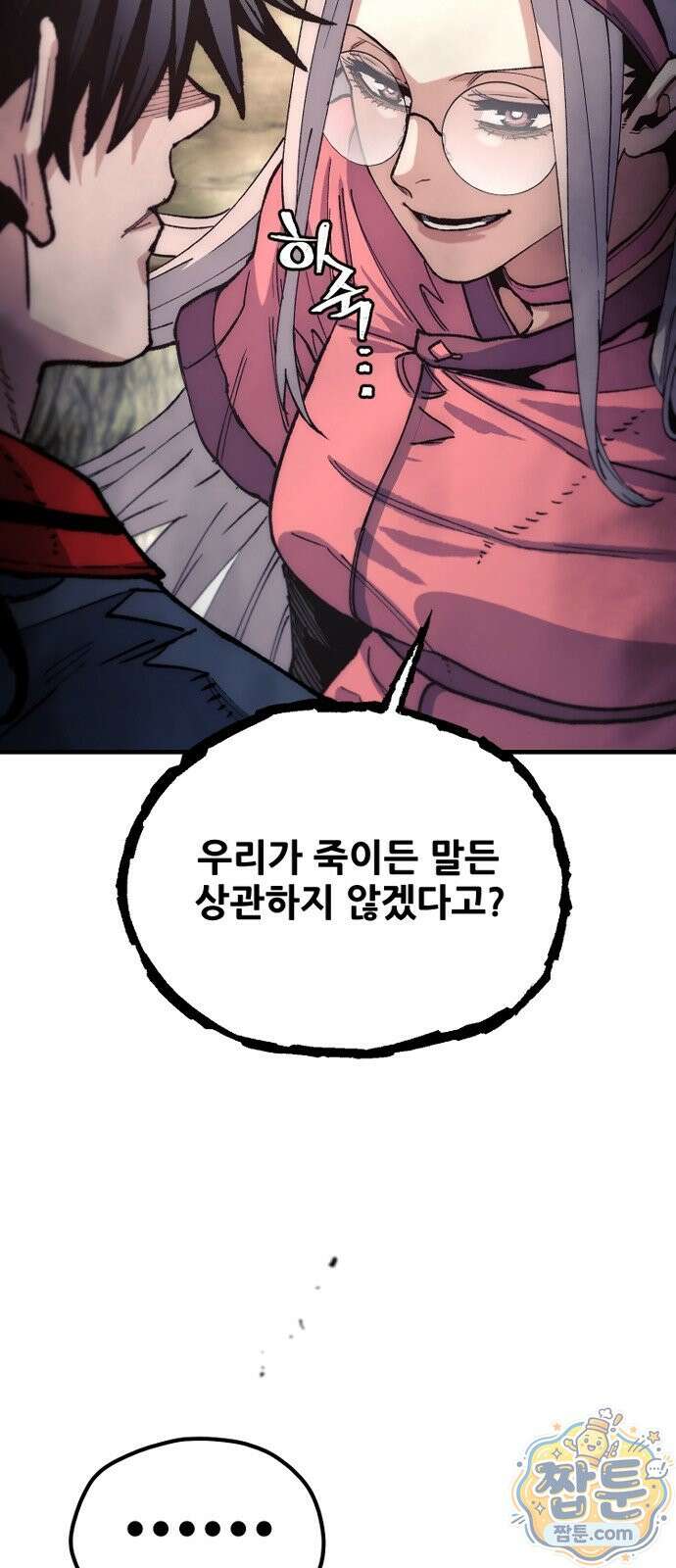 천마육성 186화 43