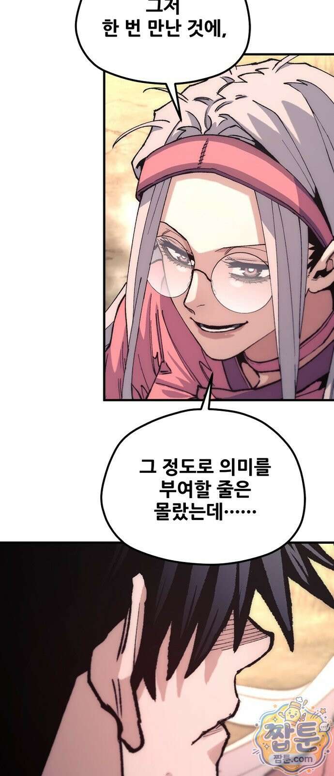 천마육성 186화 45
