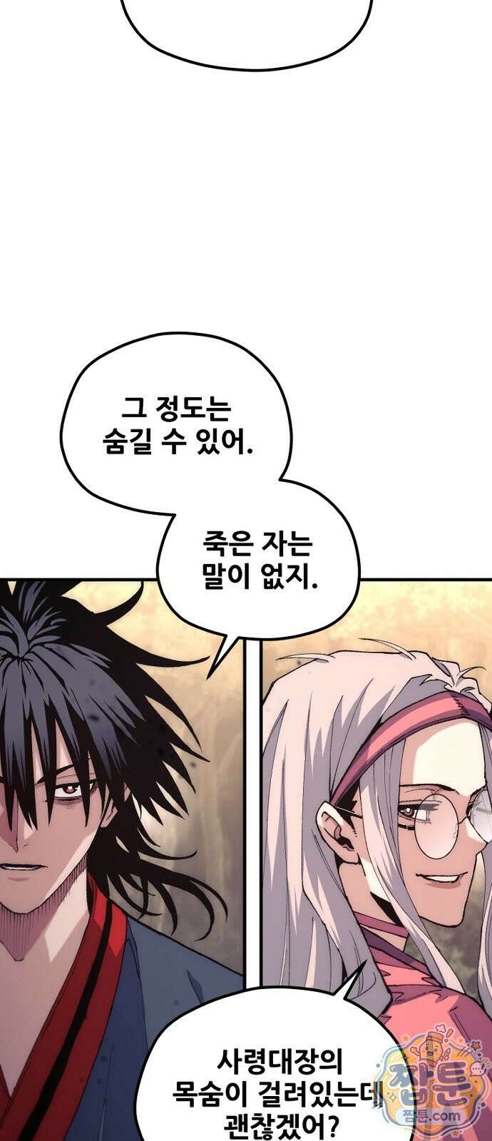 천마육성 186화 52