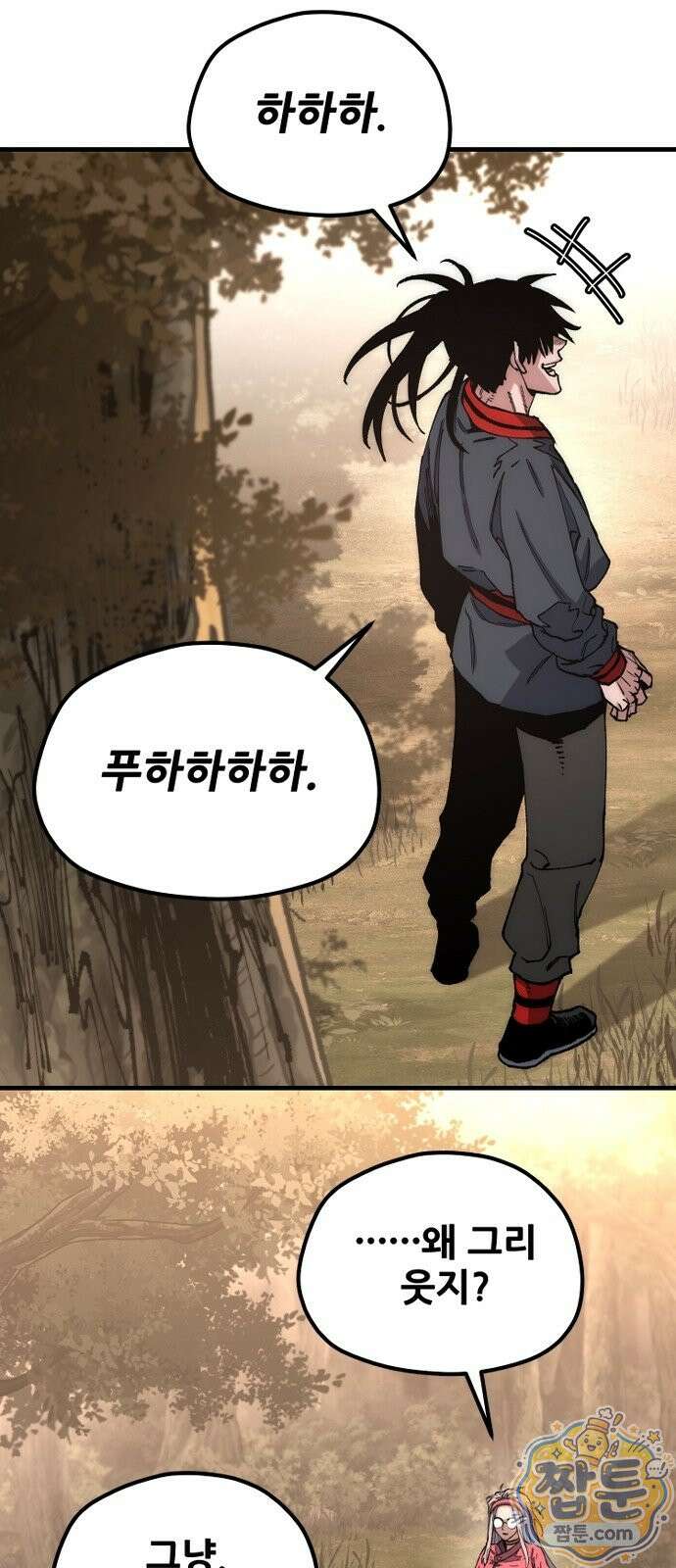 천마육성 186화 57