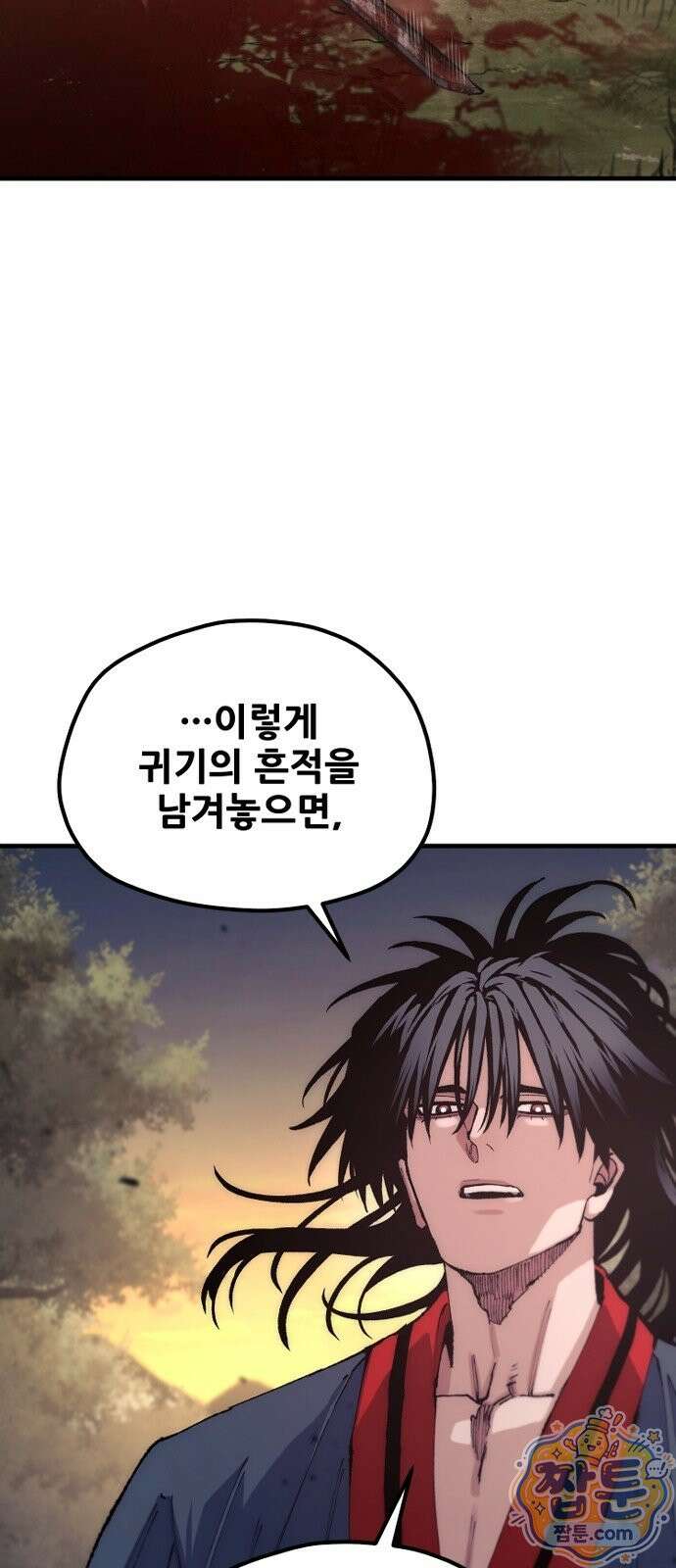 천마육성 186화 67