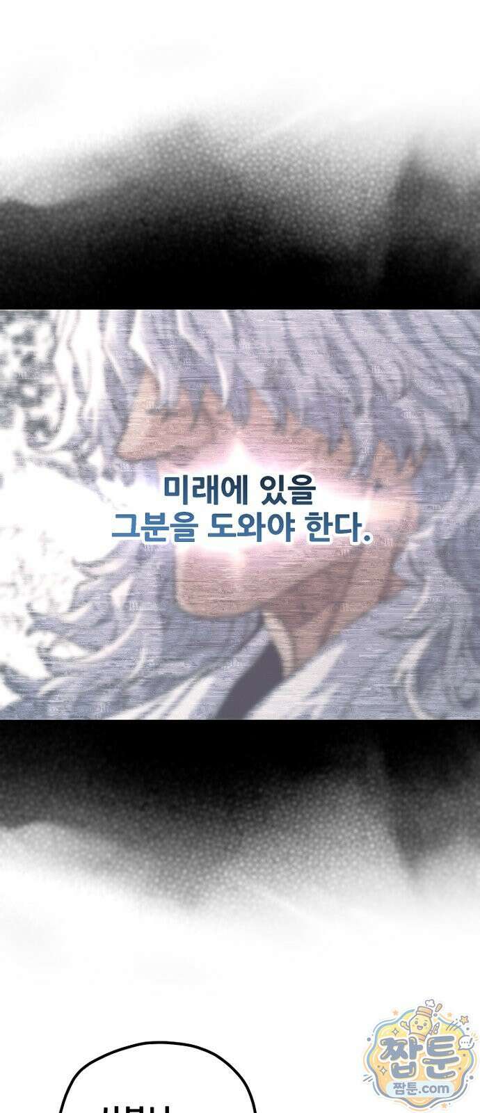 천마육성 186화 74