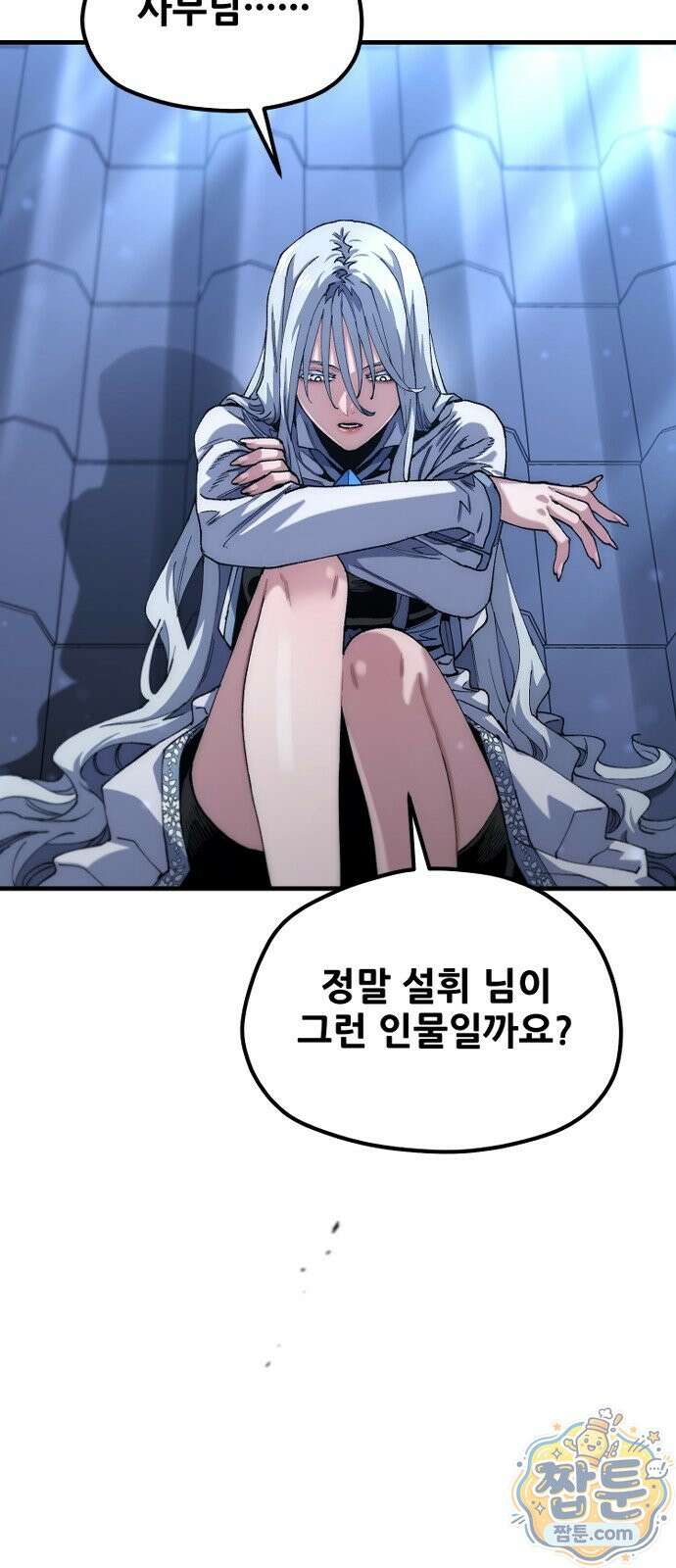 천마육성 186화 75