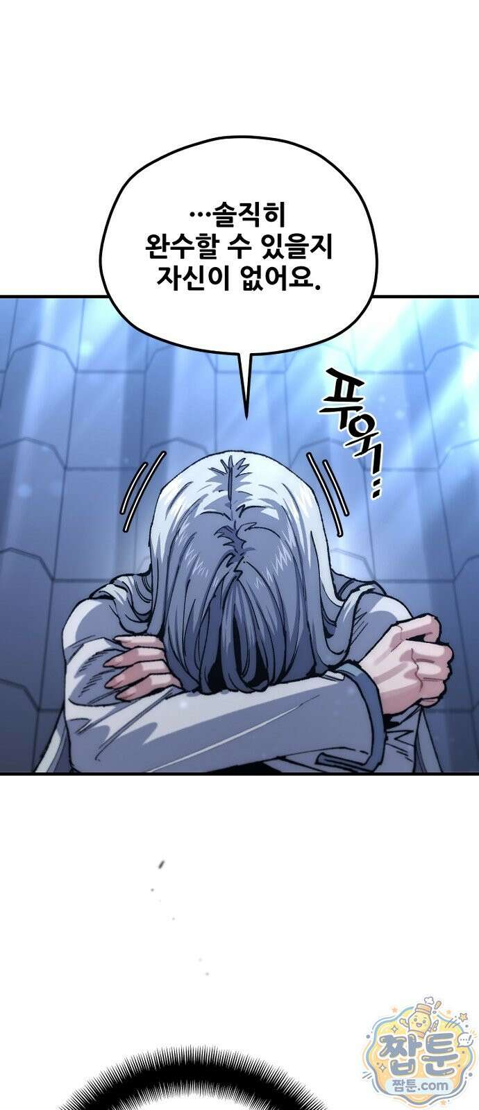 천마육성 186화 77