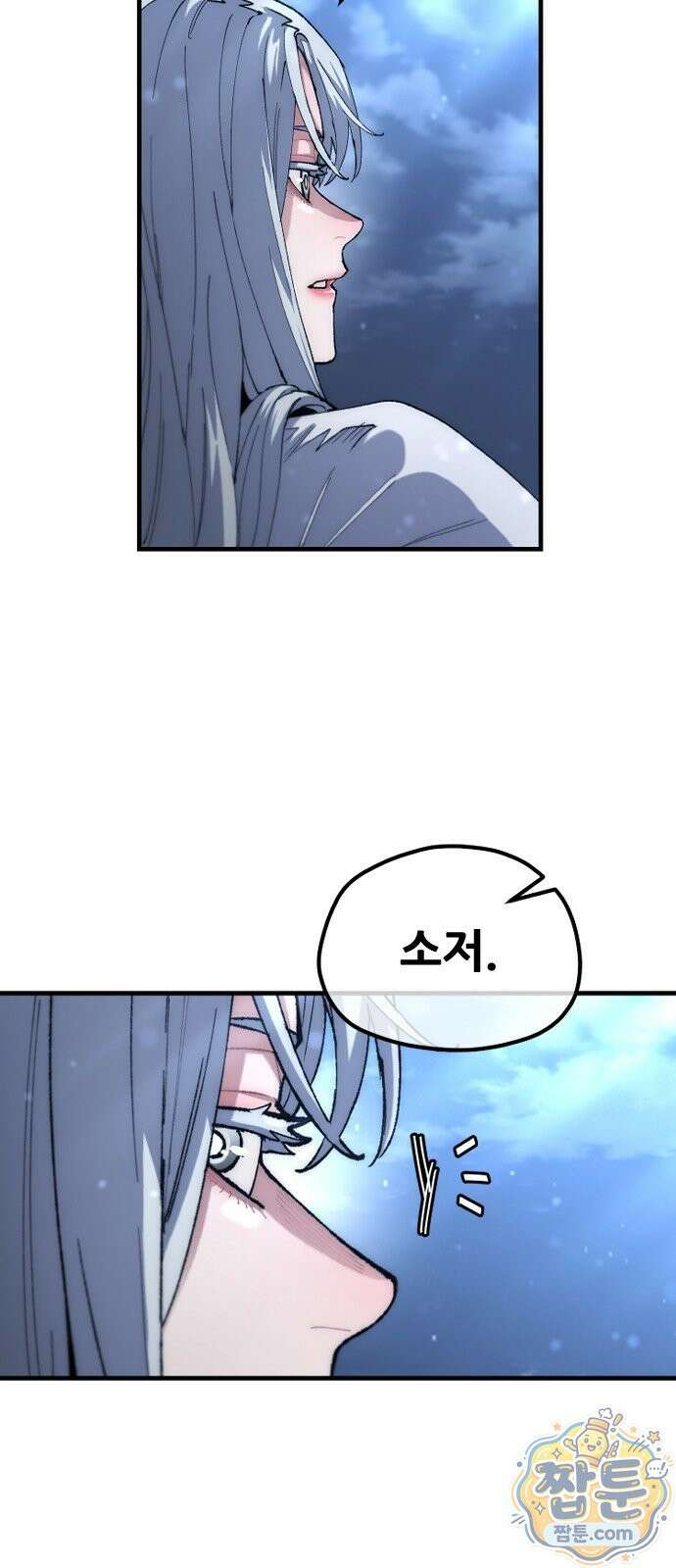 천마육성 186화 82