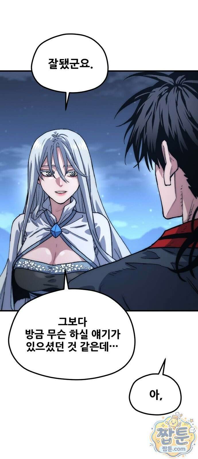 천마육성 186화 86