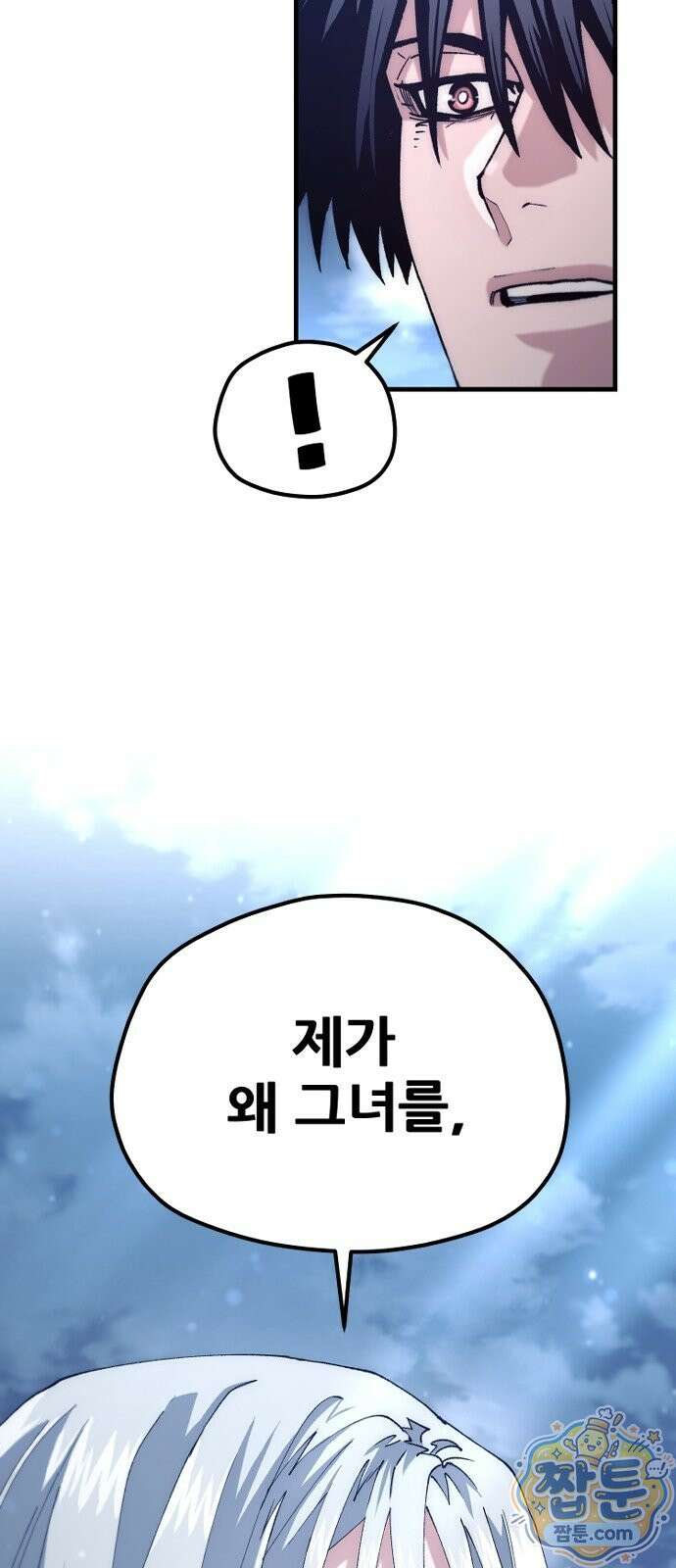 천마육성 186화 90