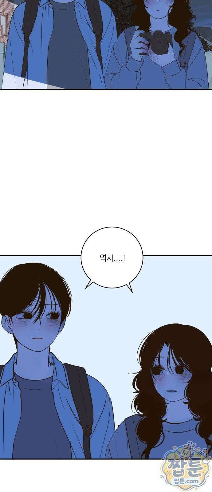 슬라임 증후군 16화 15
