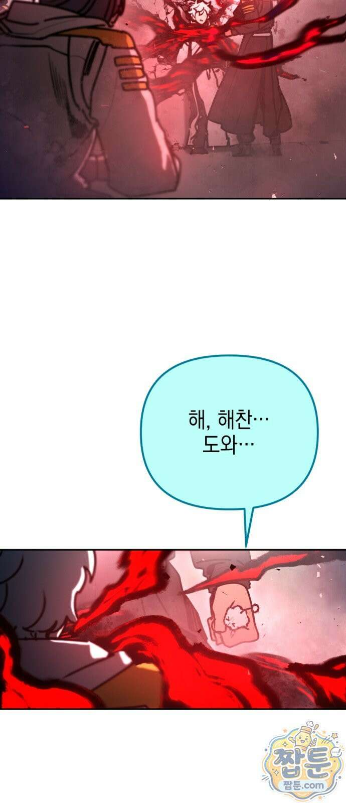 미로 인 메모리 77화 6