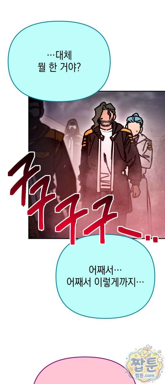 미로 인 메모리 77화 7