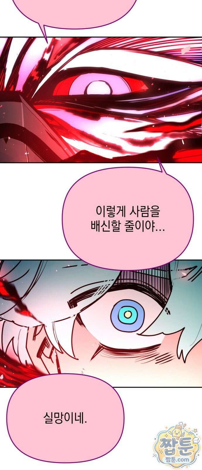 미로 인 메모리 77화 9