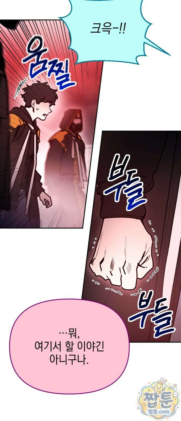 미로 인 메모리 77화 11