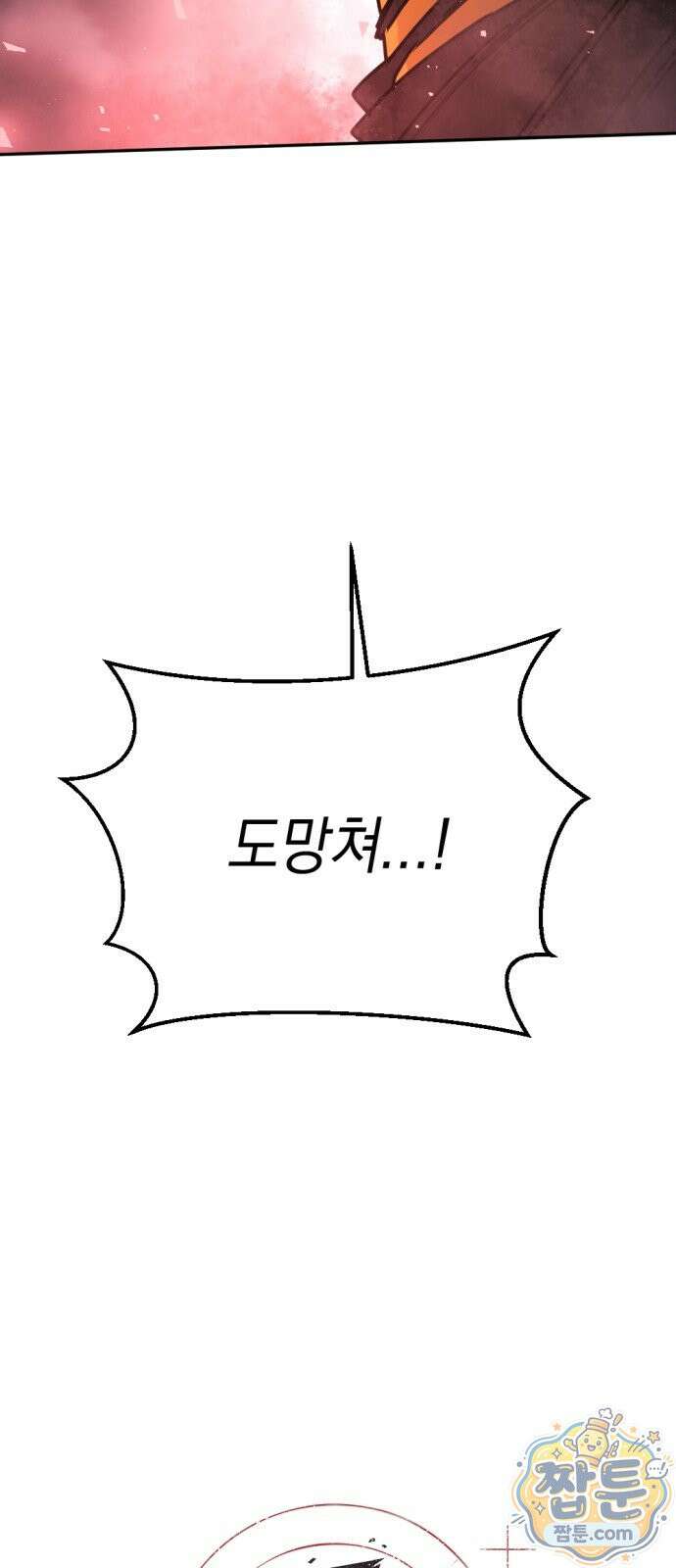 미로 인 메모리 77화 17
