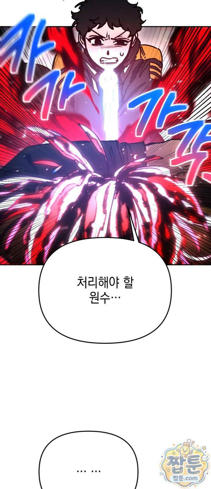 미로 인 메모리 77화 22