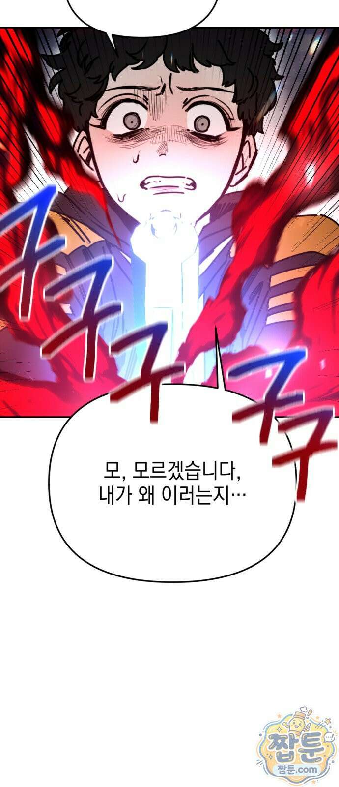 미로 인 메모리 77화 23